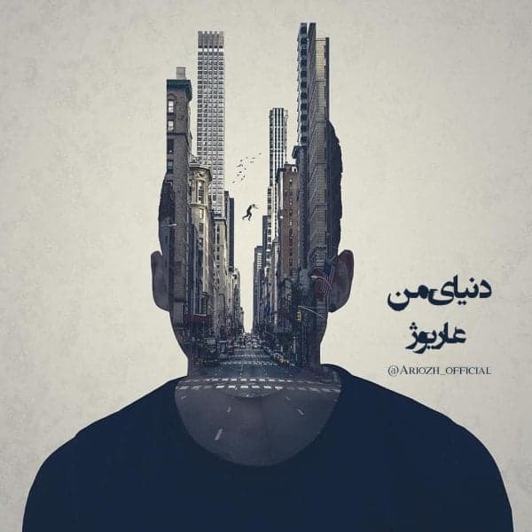 Donyaye Man · Ariozh