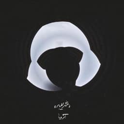 Gharibeh · Ariya