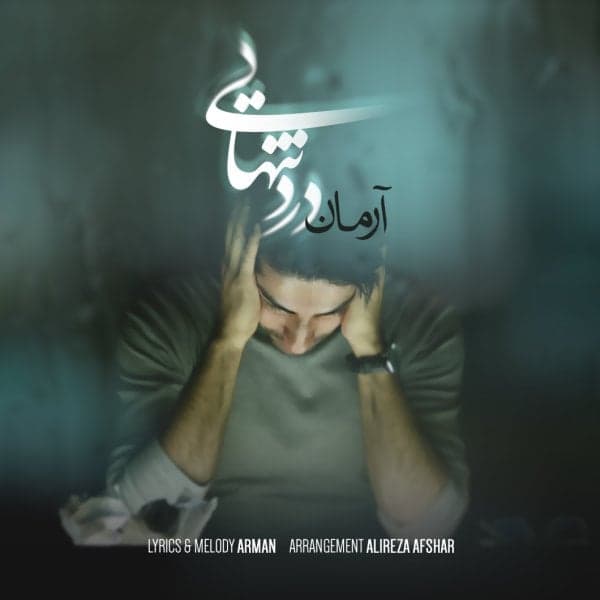 Darde Tanhaei · Arman