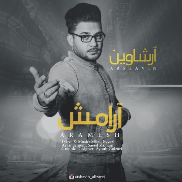 Aramesh · Arshavin