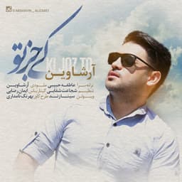 Ki Joz To · Arshavin