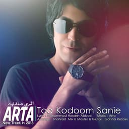 Too Kudoom Sanieh · Artaa