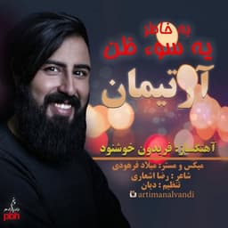 Sooe Zan · Artiman