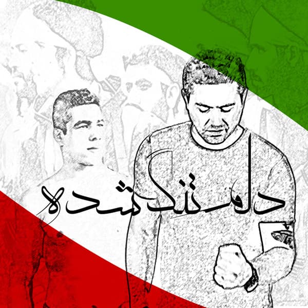 Delam Tang Shodeh · Arvin