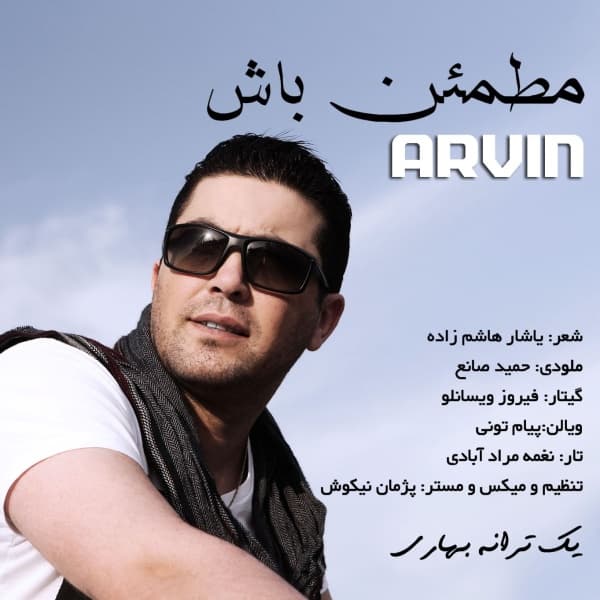 Motmaen Bash · Arvin