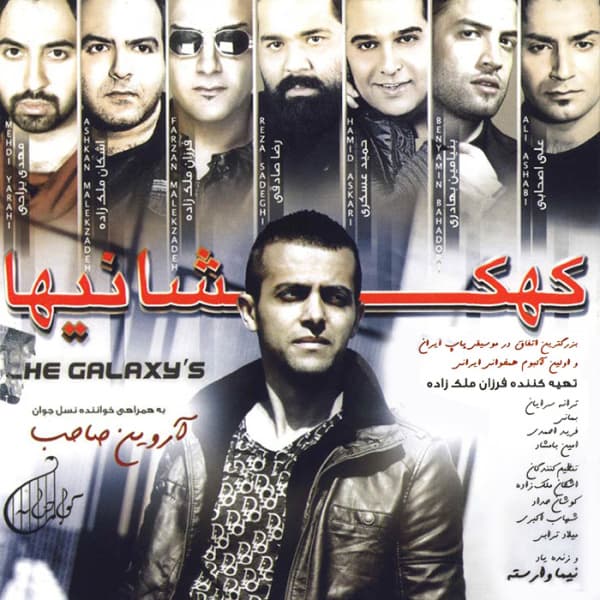 Nafas (Ft Farzan Malekzadeh) · Arvin Saheb