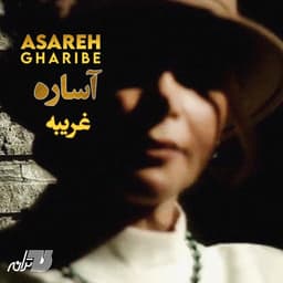 Gharibeh · Asareh