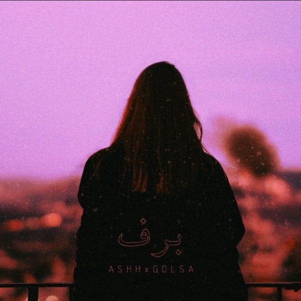 Baarf · Ashh & Golsa