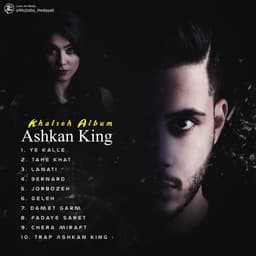 Geleh · Ashkan King