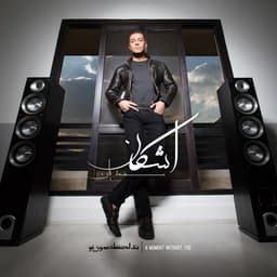 Tooye Royam · Ashkan