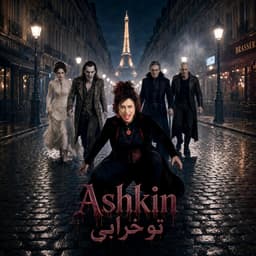 To Kharabi · Ashkin