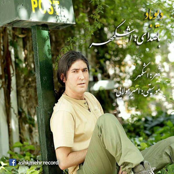 Divbaad · Ashkmehr