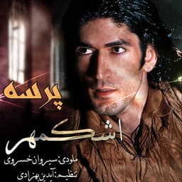 Parseh · Ashkmehr