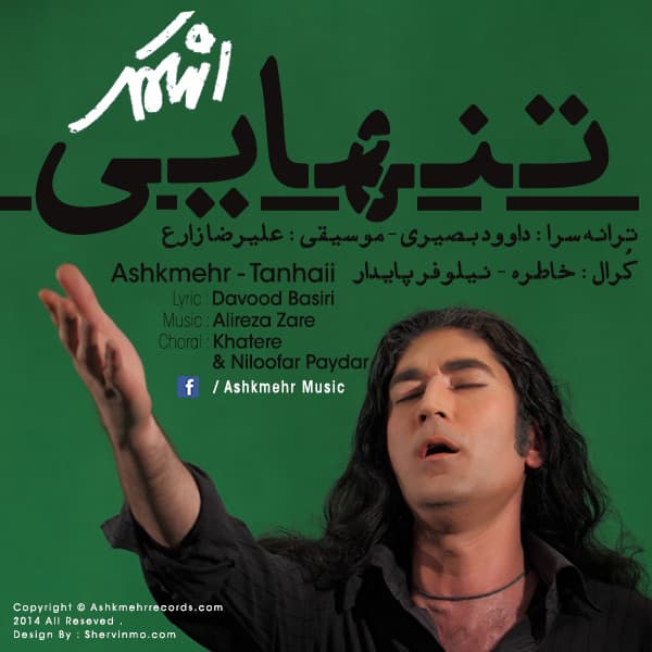 Tanhaee · Ashkmehr