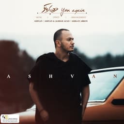 Dobareh To · Ashvan