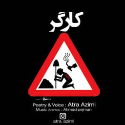 Kargar · Atra Azimi