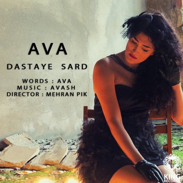Dastaye Sard · Ava