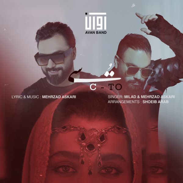 C To · Avan Band