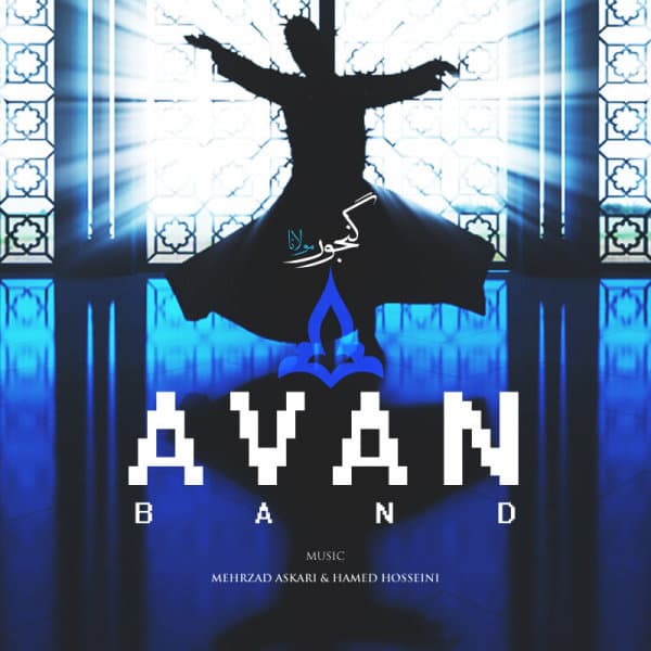 Ganjoor · Avan Band