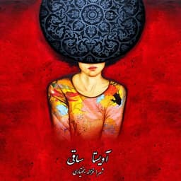 Saaghi · Avista Band