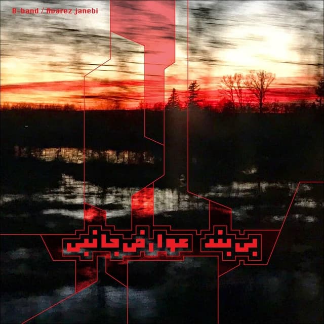 Siyahchaleh · B-Band