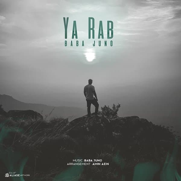 Ya Rab · Baba Juno