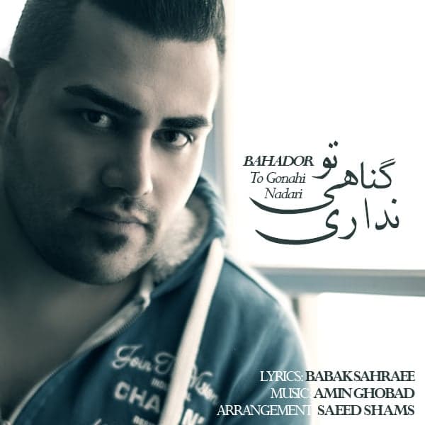 To Gonahi Nadari · Bahador