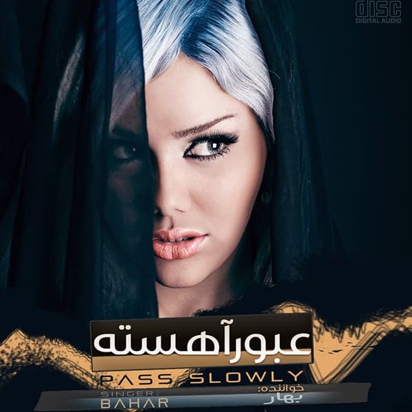 Obure Aheste · Bahar