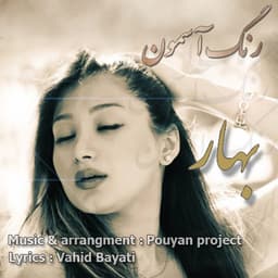 Range Asmoon · Bahar