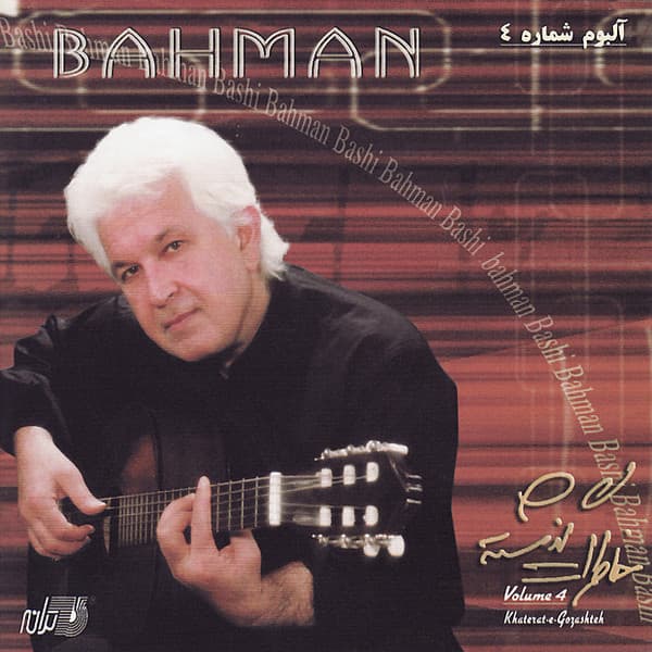 Gholha · Bahman