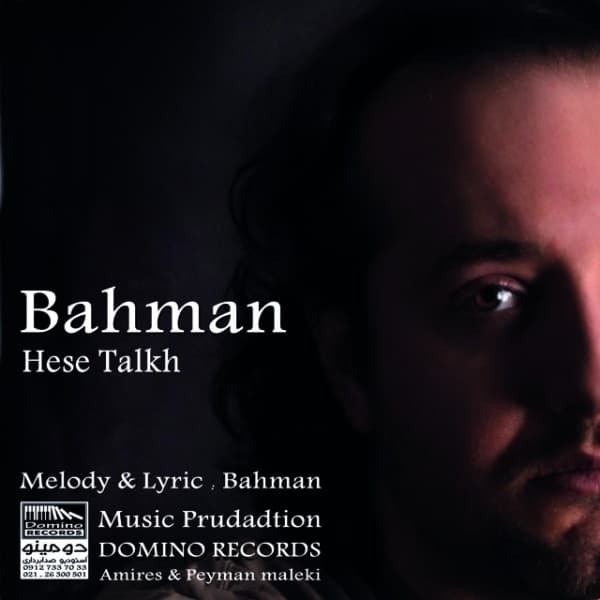 Hesse Talkh · Bahman