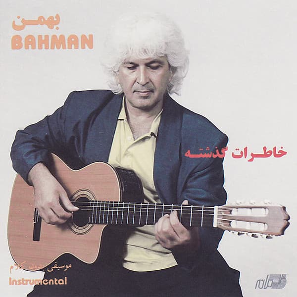 Saghy Nameh · Bahman