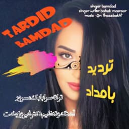 Tardid · Bamdad