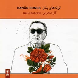 Gole Sahrayi (Dastgahe Mahur) · Banan