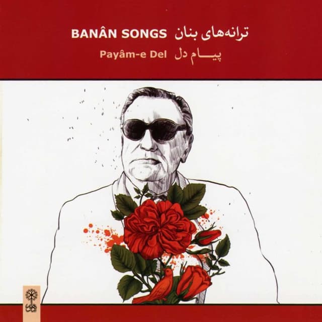 Payame Del · Banan