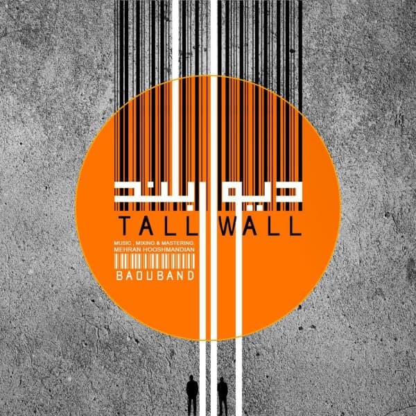 Divare Boland · Baou