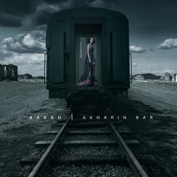 Akharin Bar · Barad