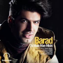 To Male Man Mishi · Barad
