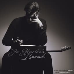 Ye Gharibeh · Barad