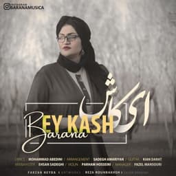 Ey Kash · Barana
