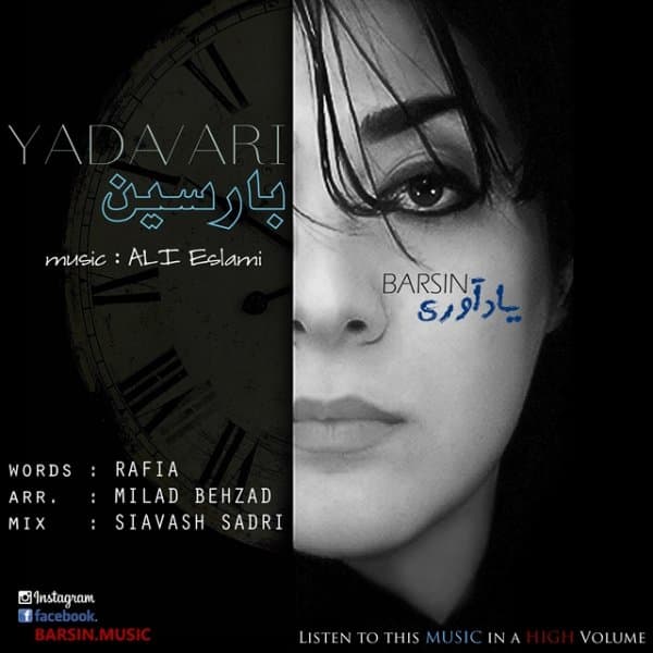 Yadavari · Barsin