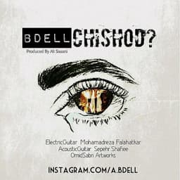 Chishod · Bdell