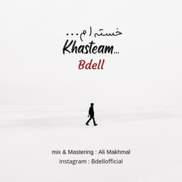 Khasteam · Bdell