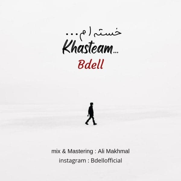Khasteam · Bdell