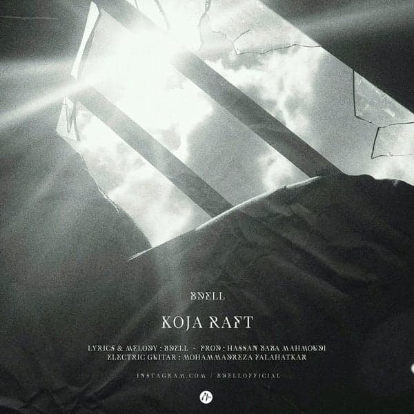 Koja Raft · Bdell