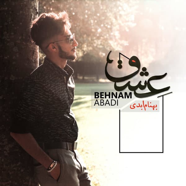 Eshgh · Behnam Abadi
