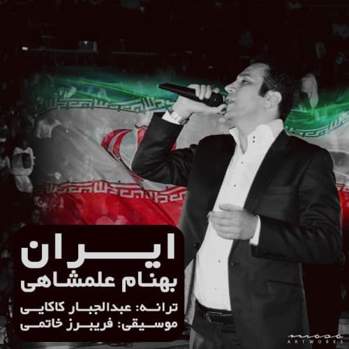 Iran · Behnam Alamshahi