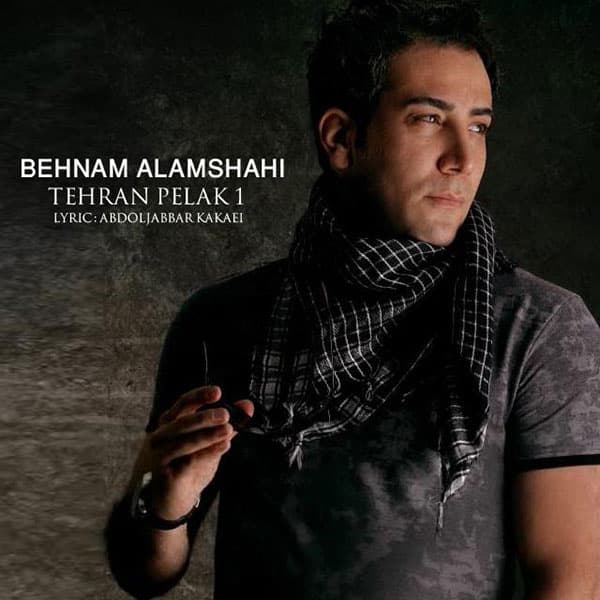 Pelake 1 · Behnam Alamshahi