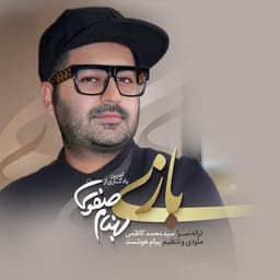 Bazi · Behnam Safavi