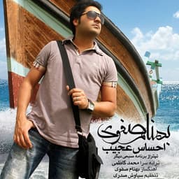 Ehsase Ajib · Behnam Safavi